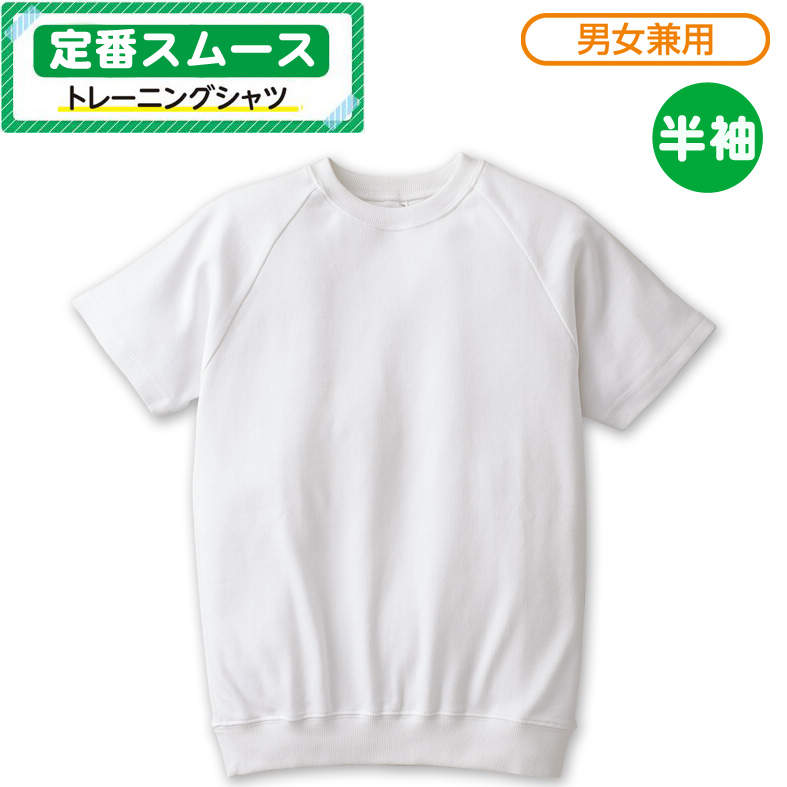 Jﾊﾝｿﾃﾞﾄﾚｰﾆﾝｸﾞｼｬﾂ
