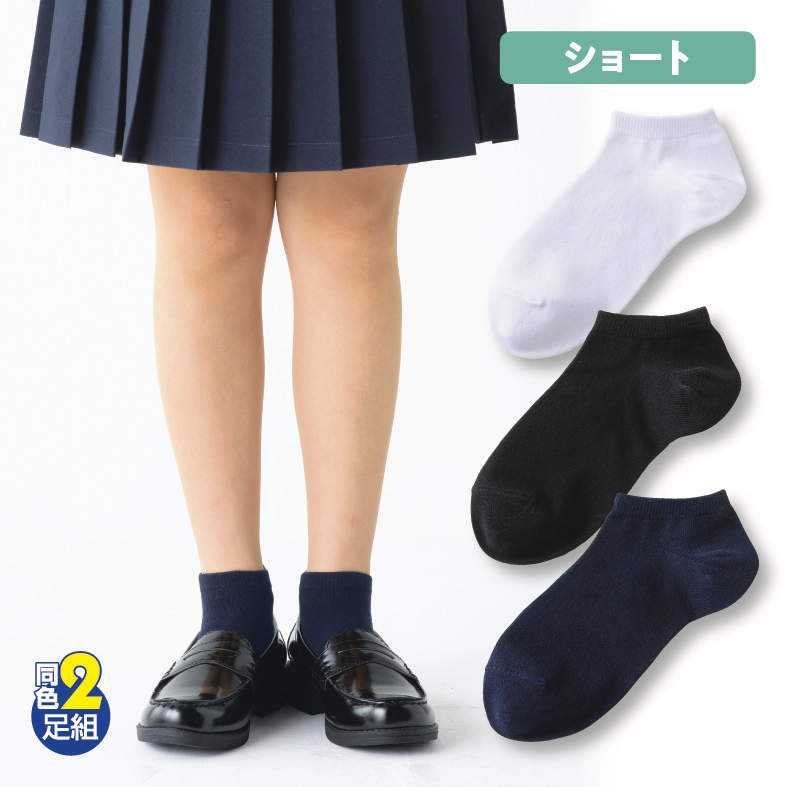 Jｽｸｰﾙｼｮｰﾄｿｯｸｽ2P