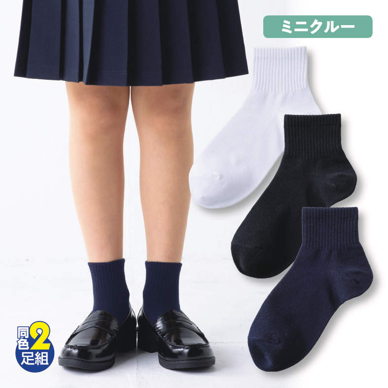 Jｽｸｰﾙﾐﾆｸﾙｰｿｯｸｽ2P