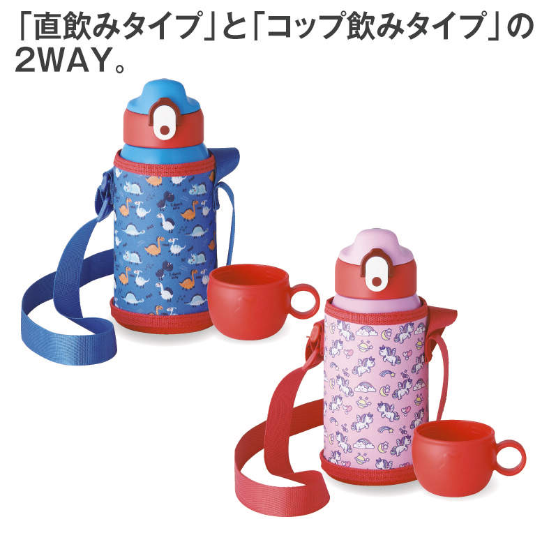 ｷｯｽﾞ2WAYﾎﾞﾄﾙ(480ML)