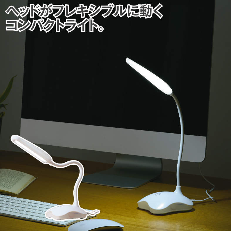 LEDﾌﾚｷｼﾌﾞﾙﾃﾞｽｸﾗｲﾄ