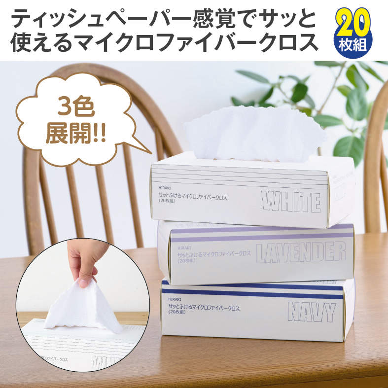 ｻｯﾄﾌｹﾙﾏｲｸﾛﾌｧｲﾊﾞｰ(20ﾏ