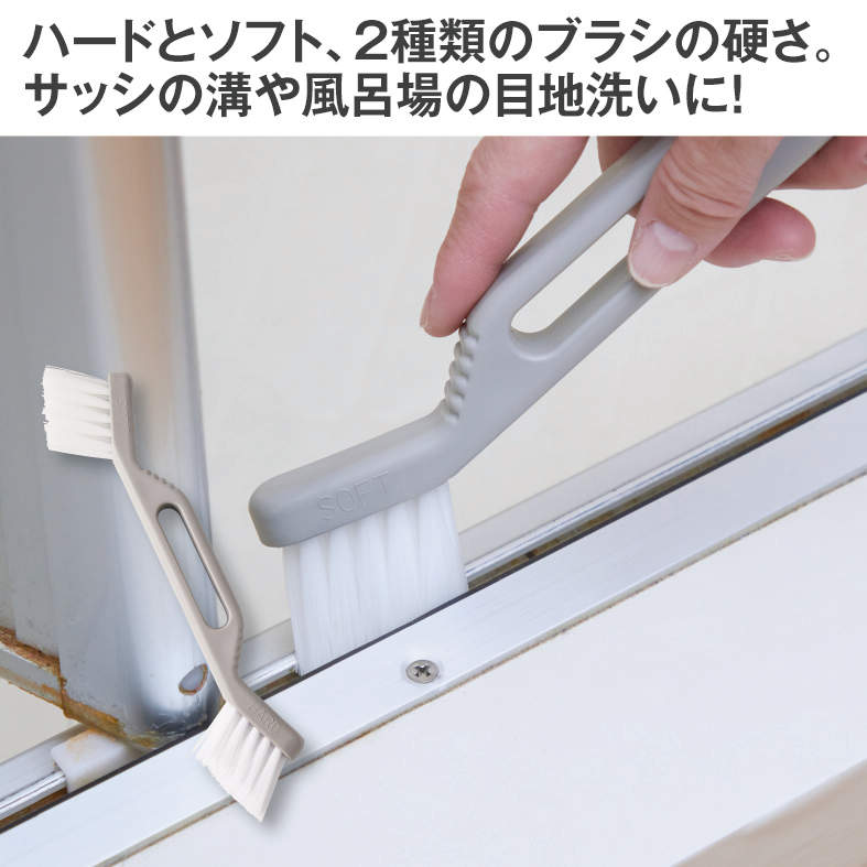 2WAYﾊｰﾄﾞ&ｿﾌﾄｿｳｼﾞﾌﾞﾗｼ