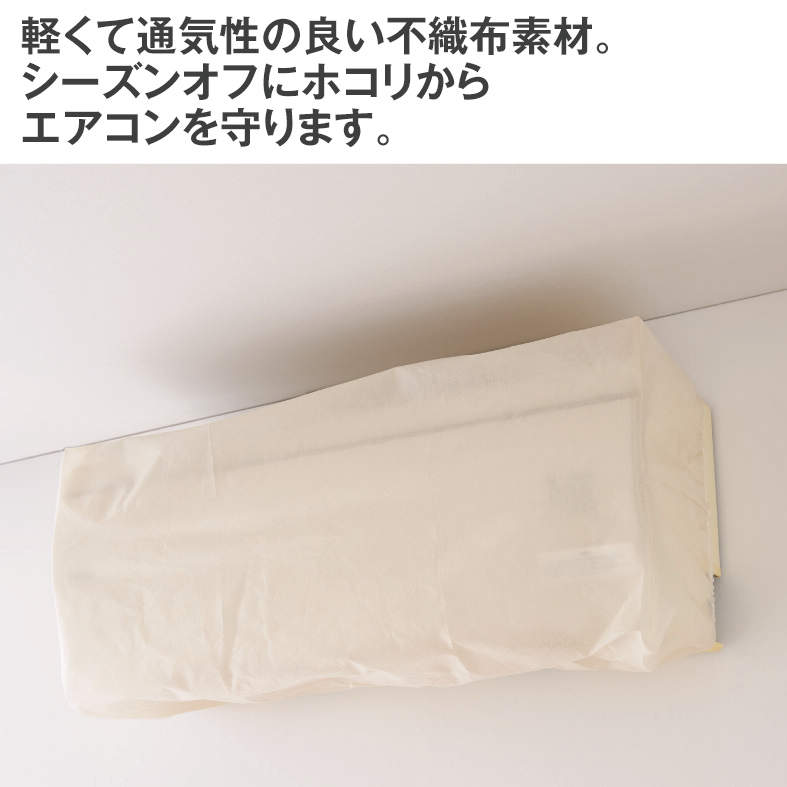 ｴｱｺﾝｶﾊﾞｰ