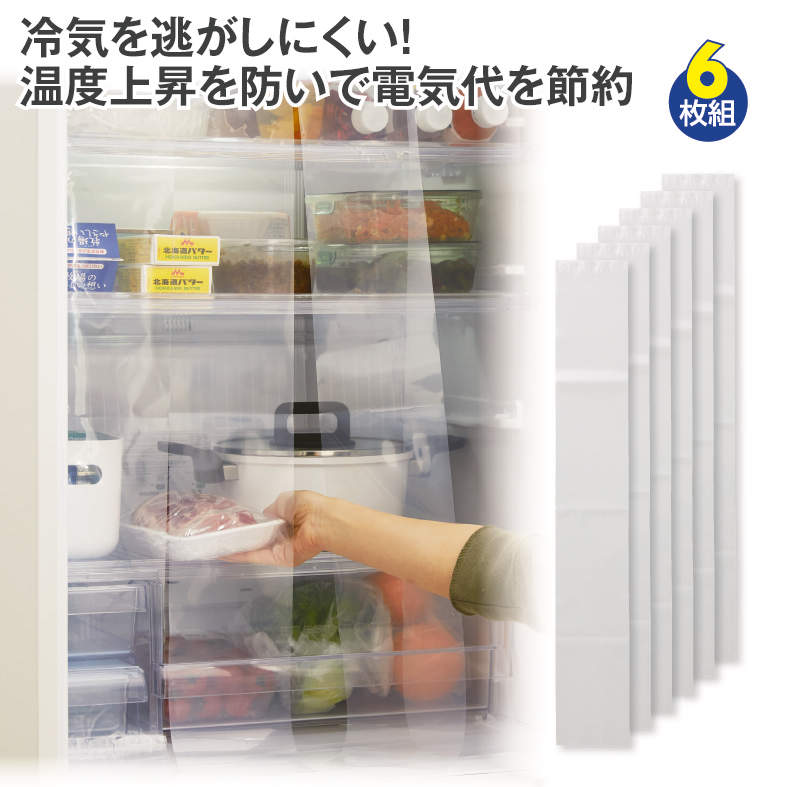 ﾚｲｿﾞｳｺｶｰﾃﾝ(6P)