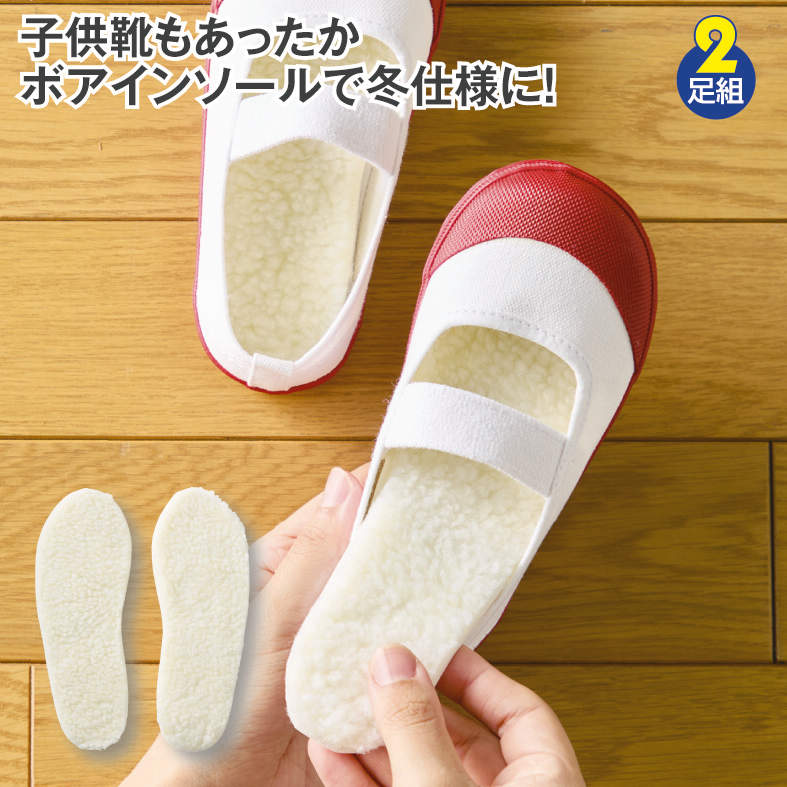 ﾎﾞｱｲﾝｿｰﾙ(2ｿｸｸﾐ)ｺﾄﾞﾓ