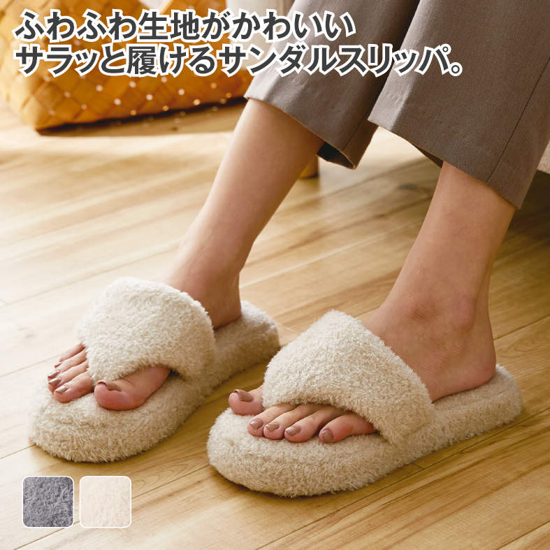 ﾌﾜﾌﾜｻﾝﾀﾞﾙｽﾘｯﾊﾟ