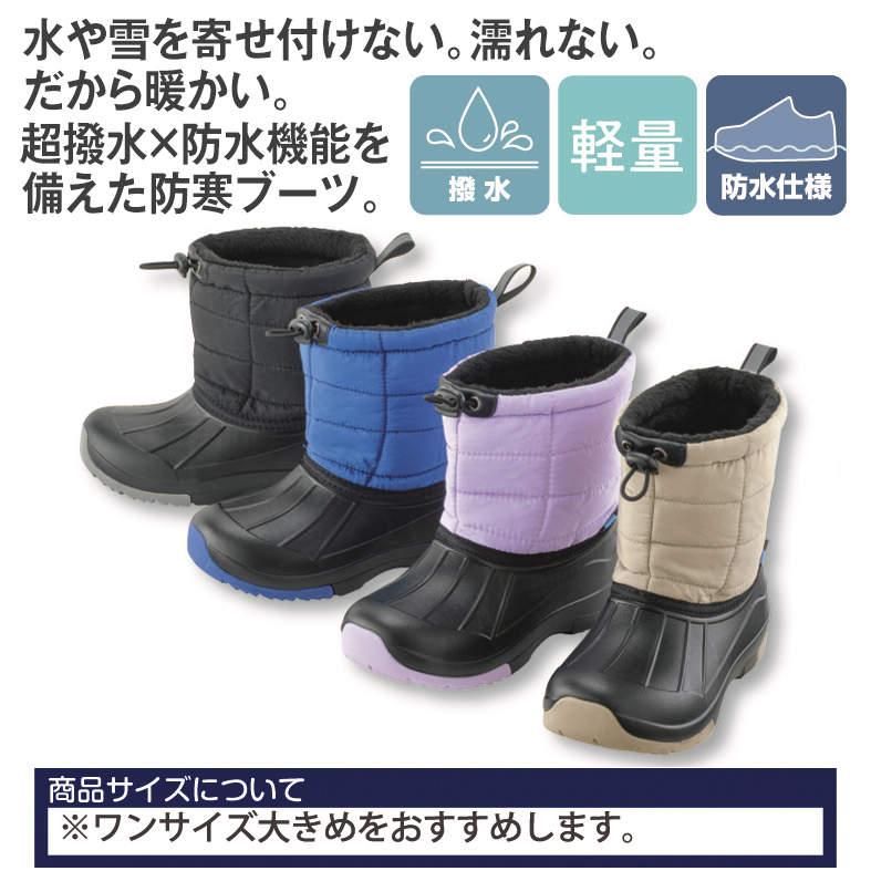 ｼﾞｭﾆｱｳｨﾝﾀｰﾌﾞｰﾂ