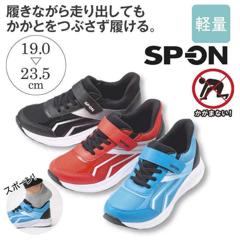 (SP-ON)Jｽﾆｰｶｰ