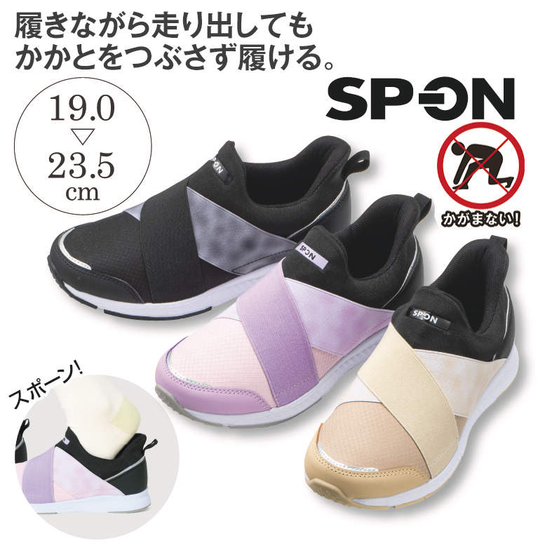 (SP-ON)Jｽﾆｰｶｰ