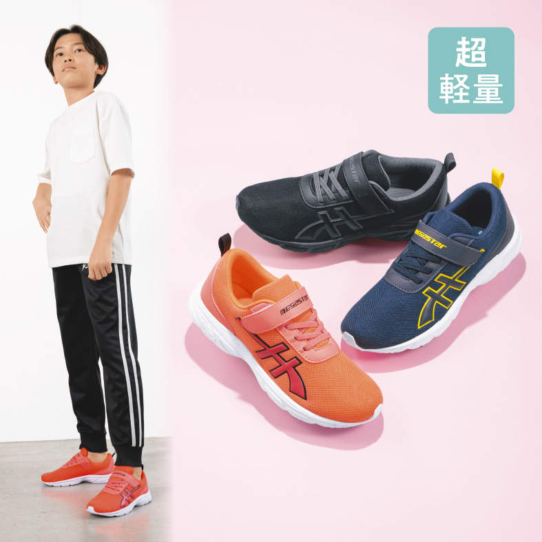 ｼﾞｭﾆｱﾎﾞｰｲｽﾞﾞｽﾆｰｶｰ