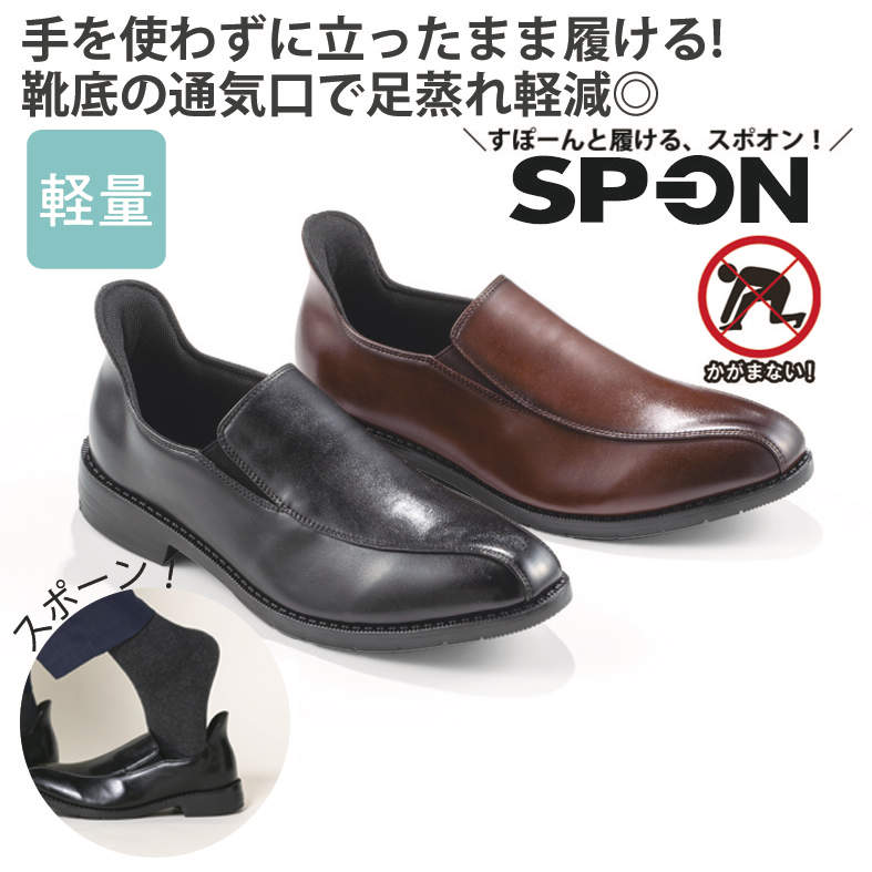 (SPO-ON)Mﾋﾞｼﾞﾈｽｼｭｰｽﾞ