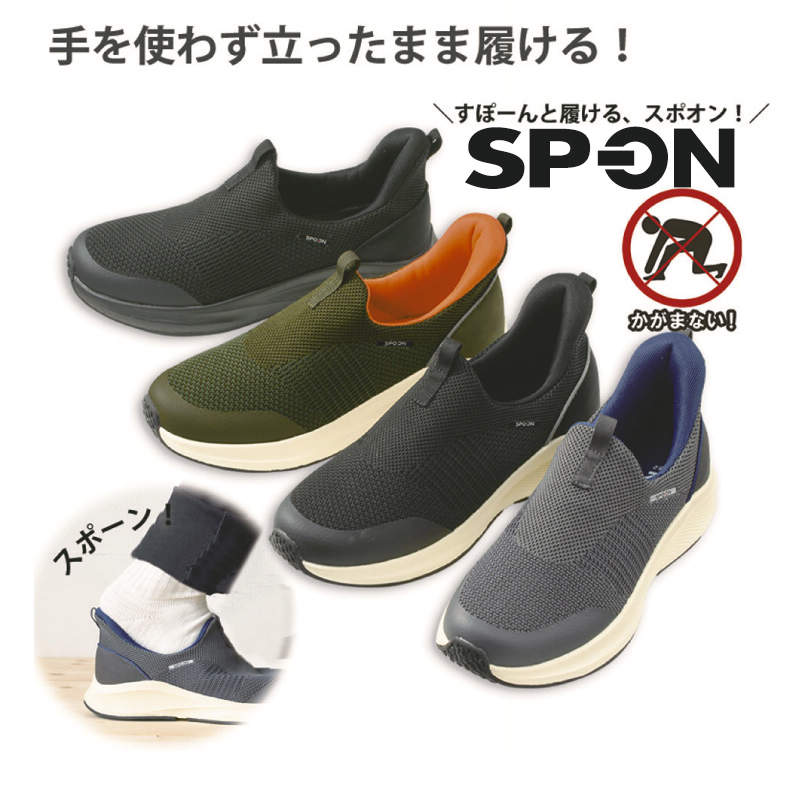 (SP-ON)Mｽﾆｰｶｰ