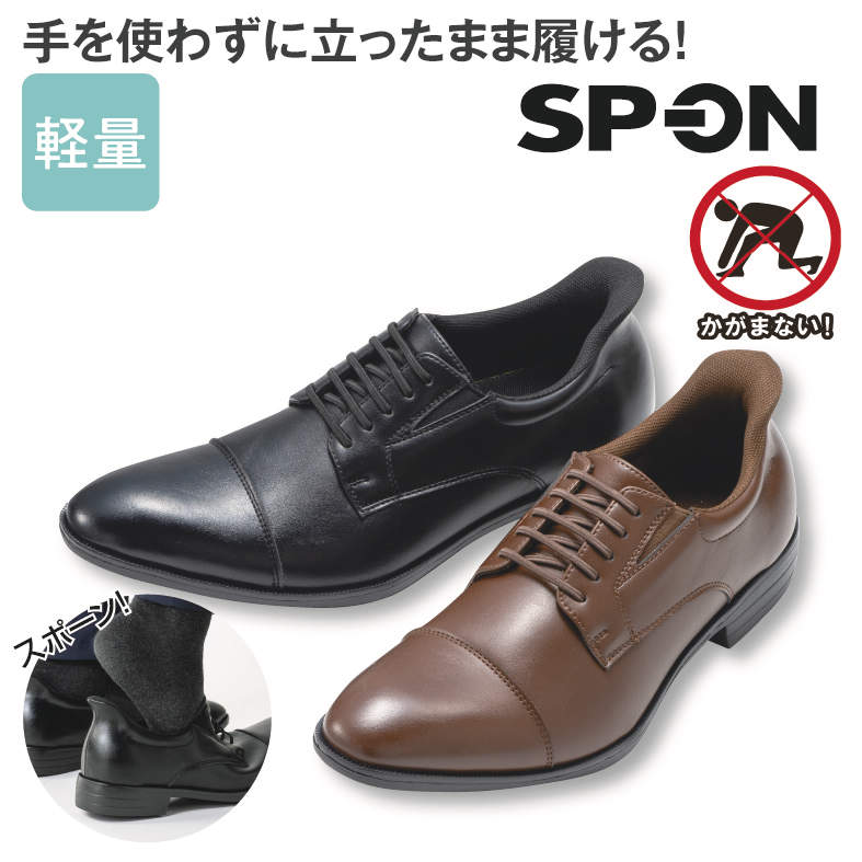 (SP-ON)Mﾋﾞｼﾞﾈｽｼｭｰｽﾞ