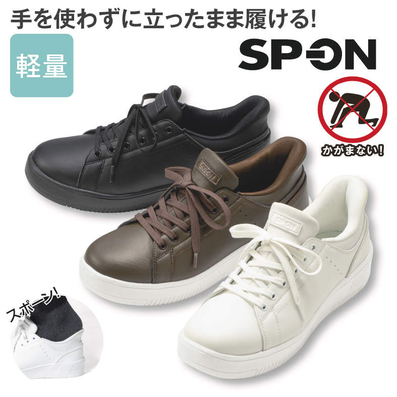 (SP-ON)Mｽﾆｰｶｰ