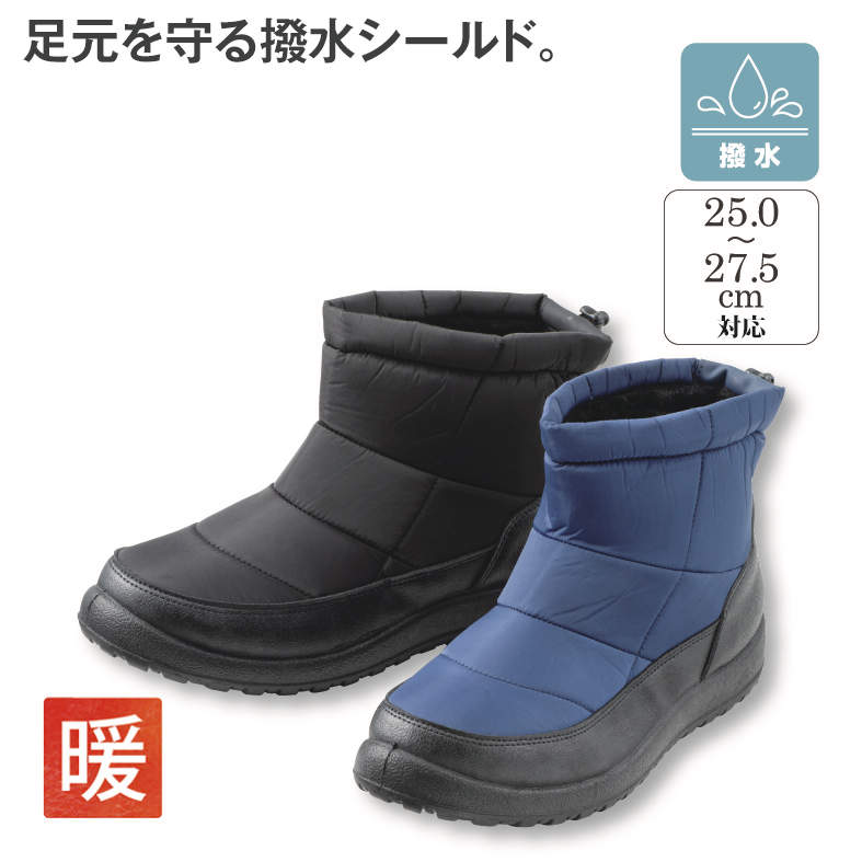 ﾒﾝｽﾞﾎﾞｳｶﾝﾌﾞｰﾂ(ﾊｯｽｲ)