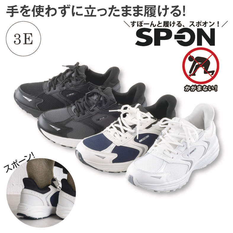 (SP-ON)Mｽﾆｰｶｰ