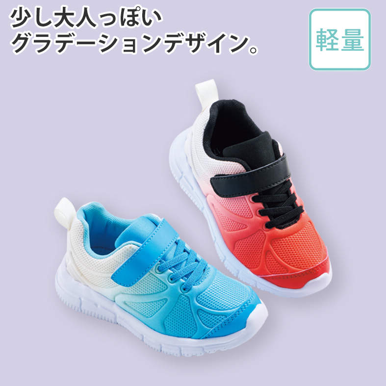 ｷｯｽﾞｸﾞﾗﾃﾞｰｼｮﾝｽﾆｰｶｰ