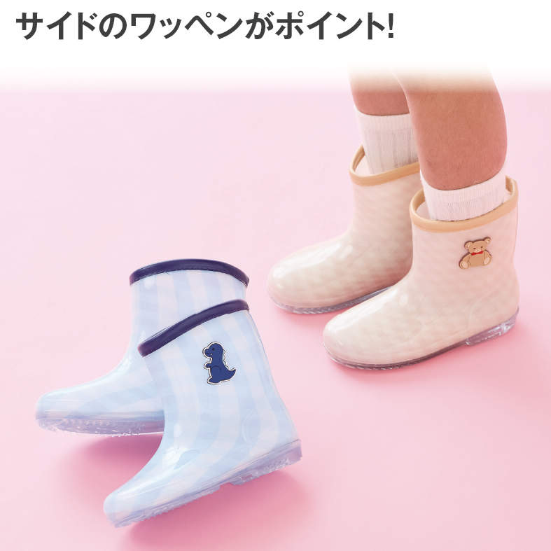 ｷｯｽﾞﾚｲﾝﾌﾞｰﾂ