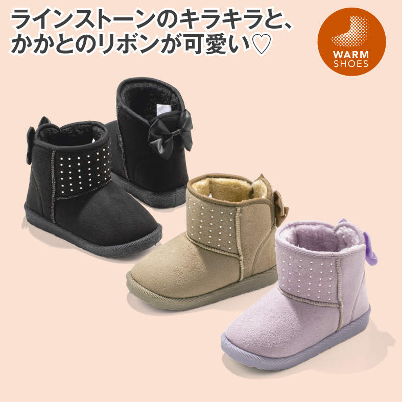 ｷｯｽﾞﾌﾞｰﾂ