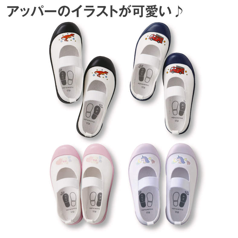 ｷｯｽﾞｽｸｰﾙｼｭｰｽﾞ