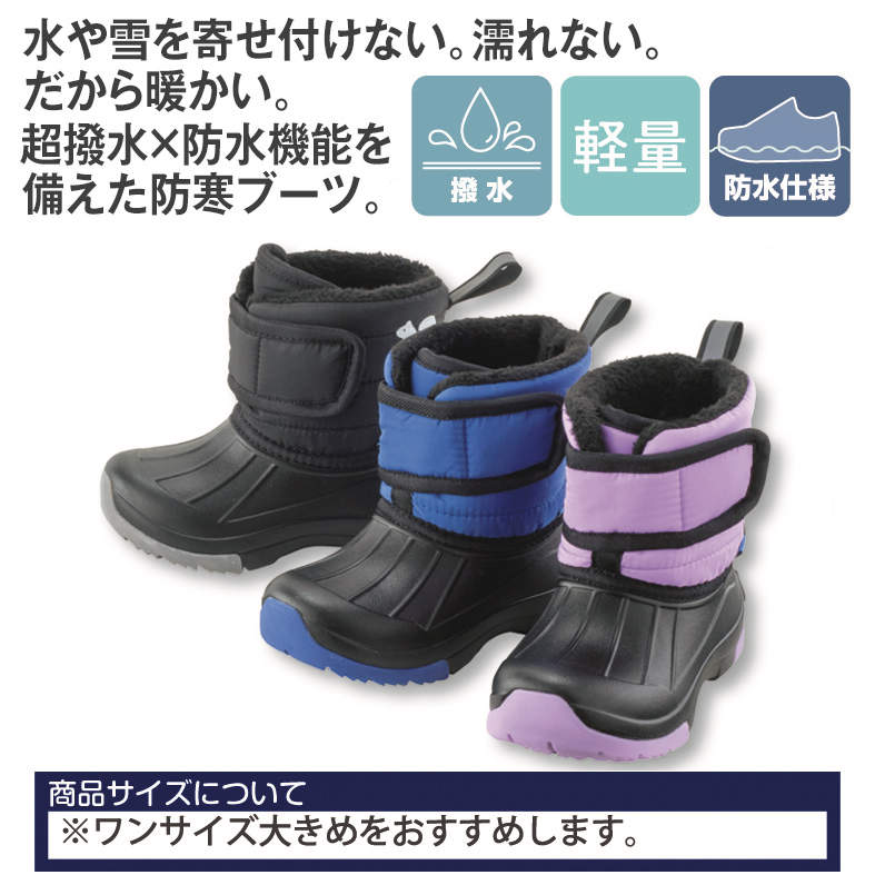 ｷｯｽﾞｳｨﾝﾀｰﾌﾞｰﾂ