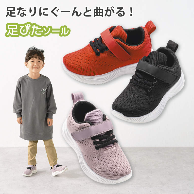 ｷｯｽﾞｽﾆｰｶｰ
