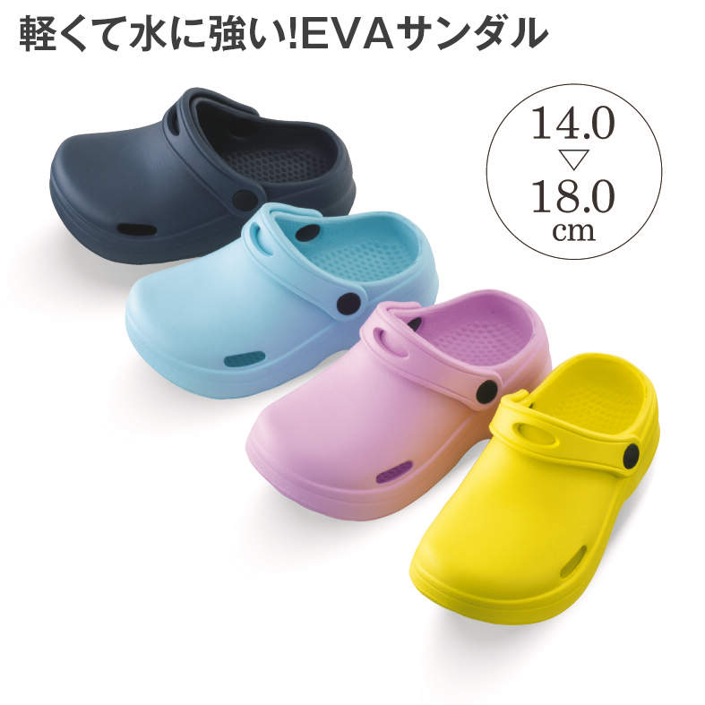 ｷｯｽﾞEVAｻﾝﾀﾞﾙ