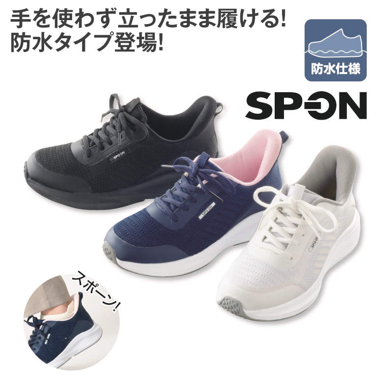 (SP-ON)Lﾎﾞｳｽｲｽﾆｰｶｰ