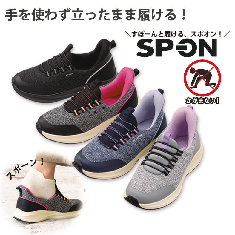 (SP-ON)Lｽﾆｰｶｰ