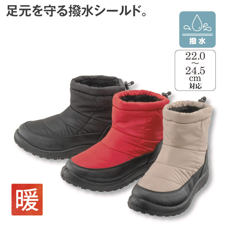 ﾎﾞｳｶﾝﾌﾞｰﾂ(ﾊｯｽｲ)