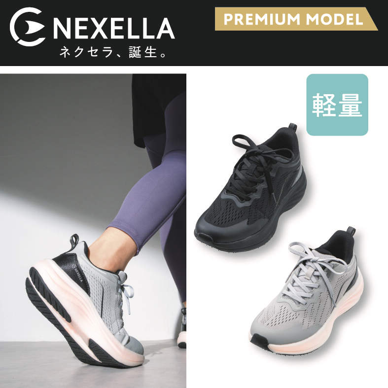 (NEXELLA)Lｽﾆｰｶｰ(ﾌﾟﾚﾐ
