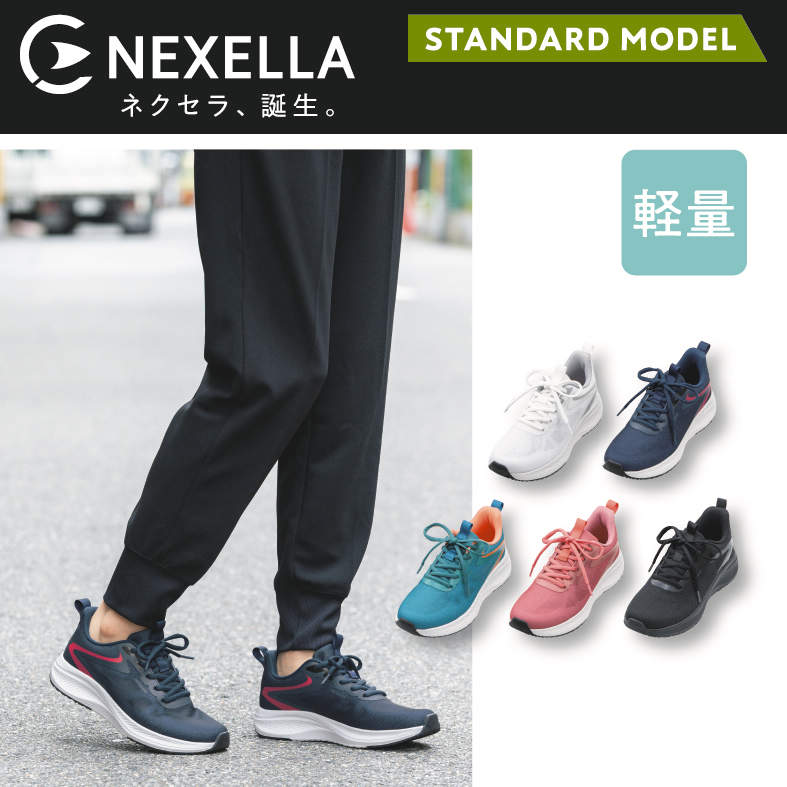 (NEXELLA)Lｽﾆｰｶｰ(ｽﾀﾝﾀ